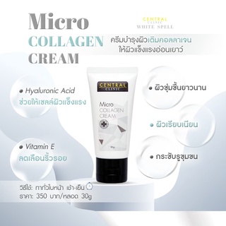 [ C3 ] Micro Collagen Cream ไมโคร คอลลาเจน ครีมบำรุงผิว เติมคอลลาเจน กระชับผิวหน้า คุณแม่ตั้งครรภ์ใช้ได้