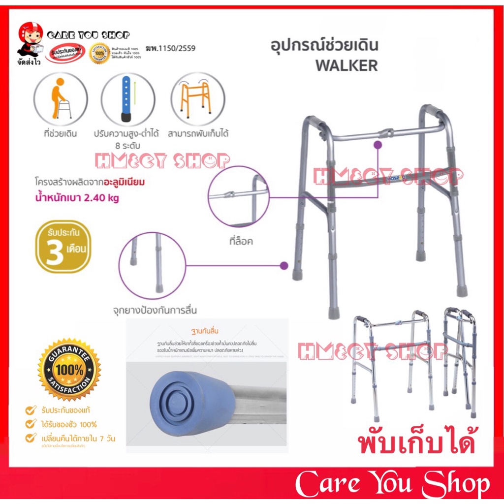 Walker วอล์คเกอร์ ไม้เท้าสี่ขา สำหรับผู้สูงอายุ ไม้เท้าคนแก่ 4 ขา ไม้เท้าพยุง 4ขา พับได้ปรับระดับสูง