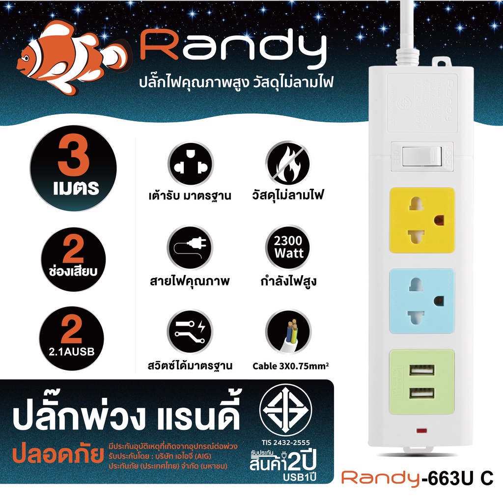 Randy ปลั๊กไฟ usb หัวชาร์จ 5ช่อง ของแท้ประกัน2ปี Quick Charge หัวชาร์จ USB 3.1+2.4 Charger ชาร์จเร็ว Fast Charge usb hub