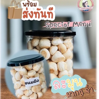 ขนมผิงอบควันเทียน หวานน้อยกระปุก ขนาด 120 กรัม