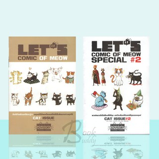 ชุด2เล่มการ์ตูน LETS Comic Of Meowเล่ม1-2