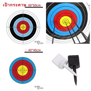 🎯พร้อมส่ง🎯เป้าธนูกระดาษ มี2ขนาด เป้าซ้อม  เป้ายิง เป้าธนู