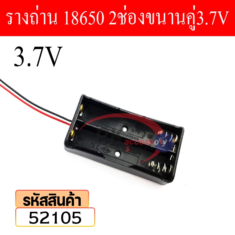 รางถ่าน 18650  3.7Volt 2ช่องขนาน Battery Box รางแบตเตอรี่ รางแบตลิเทียม ราคาต่อชิ้น