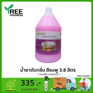 น้ำยาดับกลิ่นอเนกประสงค์ สีชมพูกลิ่นบูเก้ - 3.8 ลิตร By TREEPROGRESS