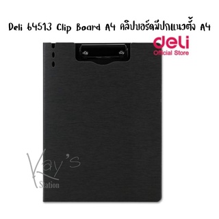 Deli 64513 Clip Board A4 คลิปบอร์ดมีปกแนวตั้ง A4 คลิปบอร์ด คลิปหนีบ คลิปบอร์ดแขวนได้ กระดานรองเขียน กระดานคลิปบอร์ด