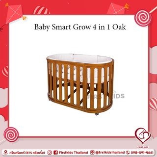 Baby Bed Smart Grow 4 in 1 Oakเตียงเด็กอ่อน#firstkids#firstkidsthailand