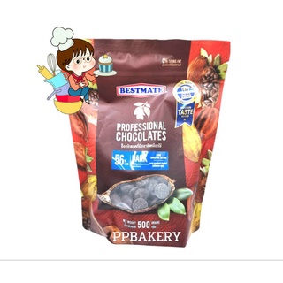 bestmate chocolate ช็อกโกแล็ต เบสท์เมท 56% ดาร์ก คูเวอร์ เจอร์ บัทเทินส์ 500g kg (56% Dark Couverture Buttons)