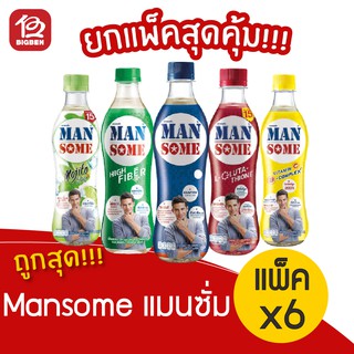 (แพ็ค 6 ขวด) Mansome เครื่องดื่ม แมนซั่ม 330 มล. x 6ขวด (เลือกรสได้)