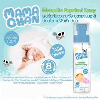 ล็อตใหม่ล่าสุด🌟 MAMACHAN มาม่ะจัง เสปรย์กันยุง สูตรธรรมชาติ