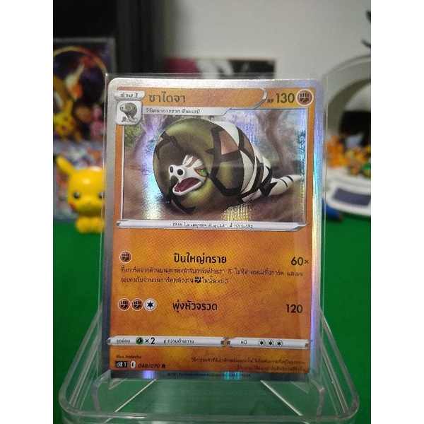 ซาไดจา ระดับ R S5R T 048/070 Pokemon TCG Thailand