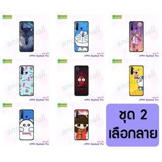 เคส realme5 pro พิมพ์ลายการ์ตูน ชุด2 พร้อมส่ง