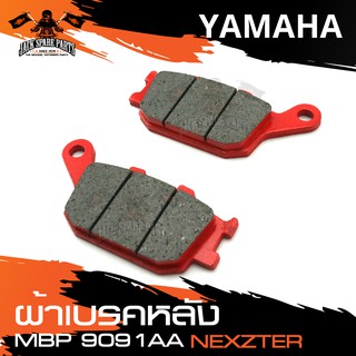 NEXZTER ผ้าเบรคหลัง เบอร์ 9091AA YAMAHA MT07/MT09/MT10/FJ09  เบรค ผ้าเบรค ผ้าเบรคมอเตอร์ไซค์ อะไหล่มอไซค์ อะไหล่แต่ง