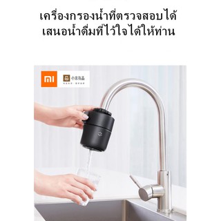 XIAOMI เครื่องกรองน้ำ  เครื่องกรองก๊อกน้ำและตรวจสอบอัจฉริยะยี่ห้อ