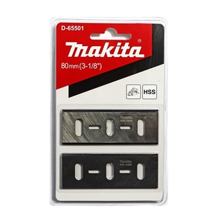 MAKITA (มากีต้า) ใบมีดกบไฟฟ้า 3-⅛" (A-07397)