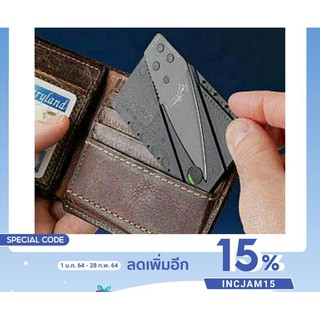 Knife card มีด อเนกประสงค์ cardshap มีด บัตร เครดิต ดีไดีไซน์สวยงาม