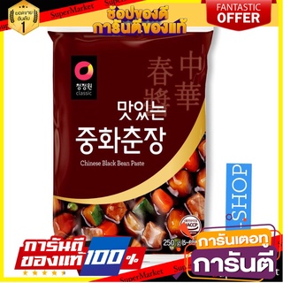 ชองจองวอน ซอสเต้าเจี้ยว สไตล์จีน CHINESE BLACK BEAN PASTE ขนาด 250 กรัม  พร้อมส่ง