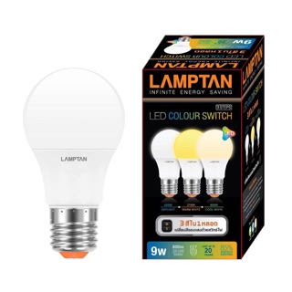 หลอดไฟ LAMTAN LED 3 แสง 9w