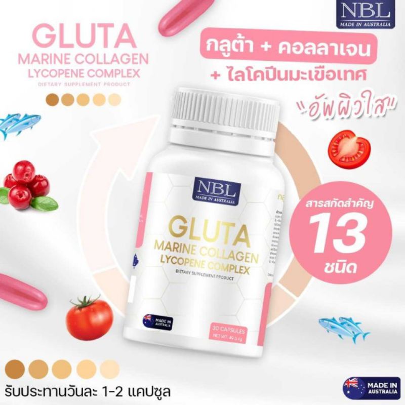 ส่งฟรี💥Gluta Marine Collagen NBL