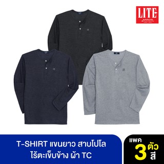 ARROW LITE T-SHIRT สาปโปโลแขนยาว ผ้าTC Pack 3 ตัว 3 สี