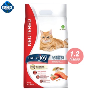 แค็ทเอ็นจอย CAT n joy  อาหารแมว แมวโต สูตรทำหมัน รสแซลมอน ขนาด 400 กรัม / 1.2 กิโลกรัม {สินค้ามีของแถมทุกออเดอร์}