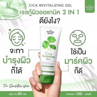 💥พร้อมส่ง | ถูก | #ของแท้💯🍀Cica Gel #เจลกู้ผิวใบบัวบก เจลใบบัวบก  🍃 จบทุกปัญหาสิว