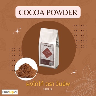 ONE UP Cocoa Premium Powder : ผงโกโก้พรีเมี่ยม ตรา วันอัพ 500 กรัม 0 กก.