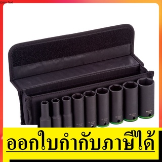 2608551101  ชุดลูกบล็อกสั้น 9 ชิ้น 1/2 BOSCH สินค้าเเท้รับปกระกันจากผู้เเทนจำหน่าย