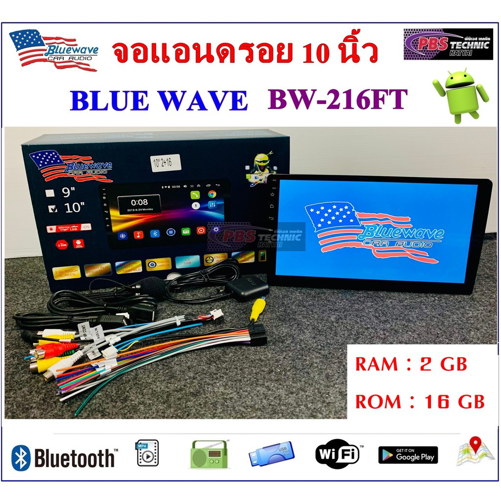 วิทยุรถยนต์ 2 Din BLUE WAVE BW-216FT จอแอนดรอย 10 นิ้ว ระบบ Android 10 ใหม่ล่าสุด (เล่นแผ่นไม่ได้) | RAM 2 GB Rom 16 GB
