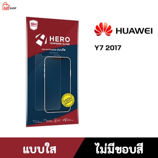 ฟิล์มฮีโร่ HUAWEI Y7 2017 ฟิล์มกระจกกันรอย HERO แบบใส ไม่มีขอบสี