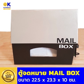 mailbox ตู้จดหมาย  ตู้ใส่จดหมาย ตู้ไปรษณีย์ ตู้ รับจดหมาย กล่องจดหมาย กล่องไปรษณีย์ กล่องใส่ใบเสร็จค่าไฟ ผลิตจากเหล็ก