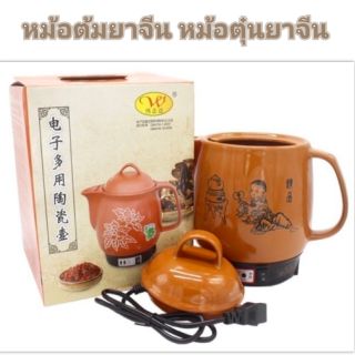 หม้อต้มยาจีน​/หม้อต้มอัตโนมัติ/ปรับระดับความร้อนได่/ใข้ง่ายร้อนเร็ว