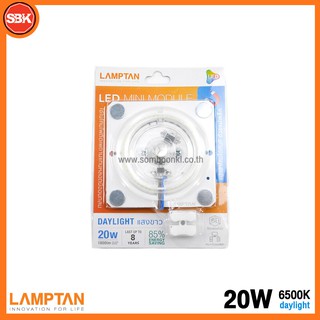 LAMPTAN หลอดไฟ หลอดLED MINI Module 20W DL