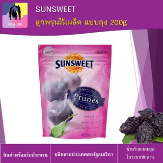 (พร้อมส่ง)ลูกพรุนไร้เมล็ด แบบถุง 200g SUNSWEET พร้อมรับประทาน หอม หวาน อร่อย ช่วยต้านสารอนุมูลอิสระ Sun Sweet Prunes