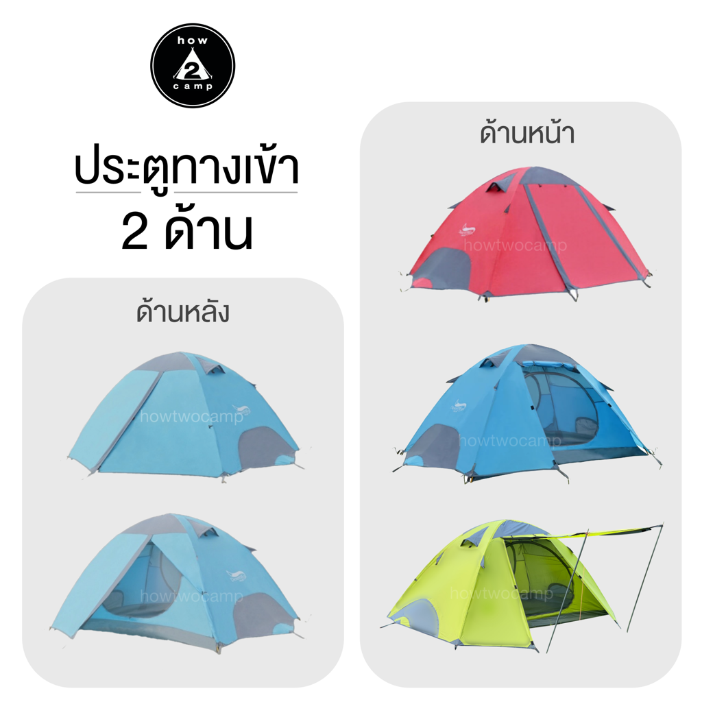 เต็นท์กันฝน กันลม 2P กางง่าย Tent T-02 รูปที่ 3