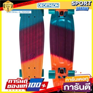 🏆Sports-Man🏆 OXELO ครุยเซอร์สเก็ตบอร์ดรุ่น Big Yamba (สีน้ำเงิน/ส้ม Coral Gradient) อุปกรณ์กีฬา 🚙💨