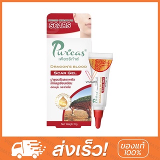 Puricas Dragons Blood Scar Gel 3g เจลทาแผลเป็น