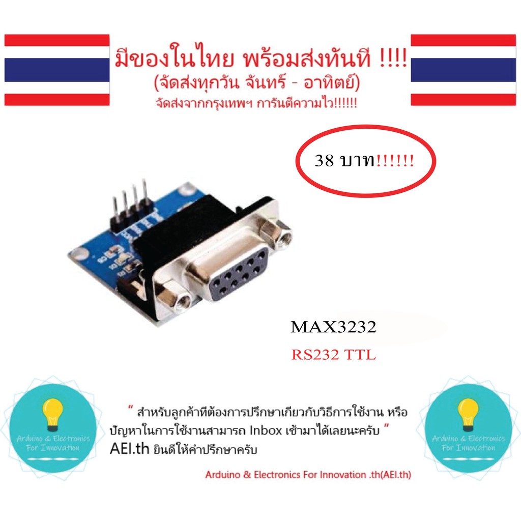 MAX3232 Module สำหรับ RS232 to TTL Serial Port Converter Module สำหรับArduinoมีเก็บเงินปลายทางพร้อมส