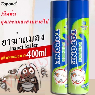 TOPONE  ยาฆ่าแมลง 600ml，ฉีดพ่น ยุงและแมลงสาบหายไป（ยากันยุงตราด็ก ไล่แมลงสาบ น้ำยากันยุงแท้）