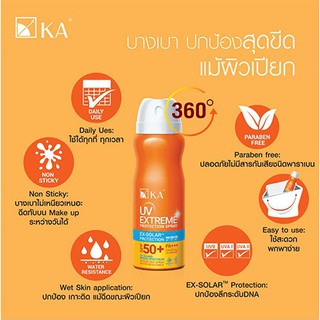 KA UV Extreme Protection Spray SPF 50+ PA+++ เคเอ ยูวี เอกซ์ตรีม โพรเทคชั่น สเปรย์ สเปรย์กันแดดละอองนุ่น กันน้ำ