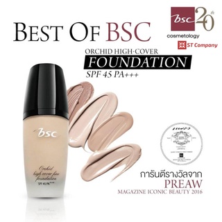 รองพื้น บีเอสซี l BSC ORCHID HIGH COVER FINE FOUNDATION SPF 45 PA+++ รองพื้นเนื้อนุ่ม นุ่มละมุน เติมความชุ่มชื่น