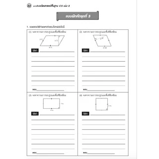 แบบฝึกคณิตศาสตร์พื้นฐานป.6 เล่ม 2+เฉลย (หลักสูตรใหม่ 2560) สำนักพิมพ์โฟกัส