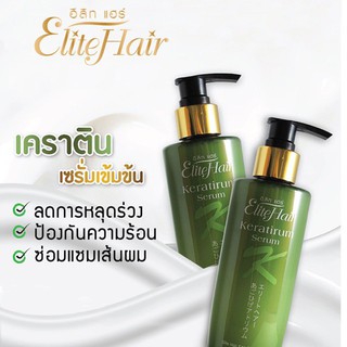 Elite Hair Keratirum Serum เคราตินเซรั่มเข้มข้น ใช้บำรุงซ่อมแซมผมและฟื้นฟูเส้นผม เสริมสร้างเส้นผมให้แข็งแรง ลดการหลุดร่ว