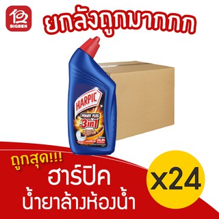 [ยกลัง 24 ขวด] ฮาร์ปิค เพาเวอร์ พลัส น้ำยาล้างโถสุขภัณฑ์ สูตรออริจินัล 200 มล.