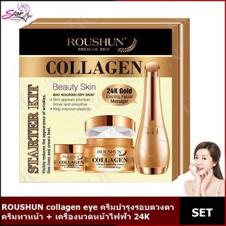 ROUSHUN collagen eye cream + face cream +24K electric facial massager