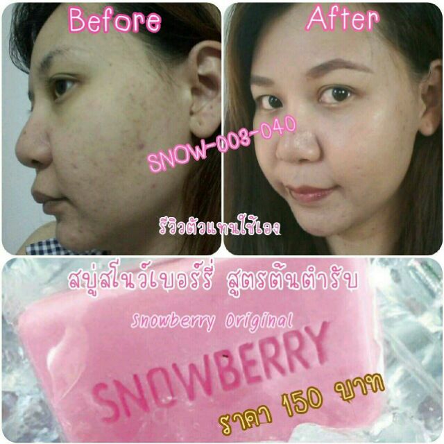 Snowberry soap