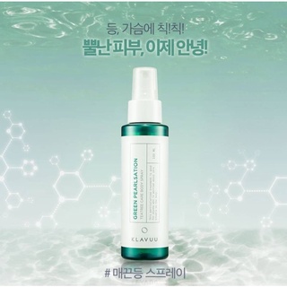 🦘สเปรย์ฉีดสิวหลัง Klavuu Green Pearlsation Tea Tree Care Body Spray 100ml