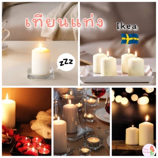 🔥 พร้อมส่ง🔥IKEA เทียนแท่งสีขาว เทียนตั้งโต้ะ เทียนแท่ง เทียนเกาหลี เทียนหอมสไตล์เกาหลี ikea เทียนอีเกีย