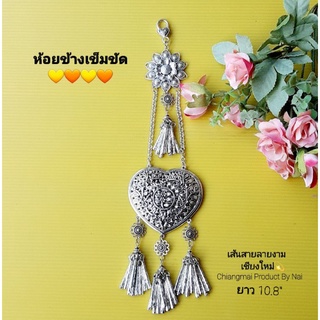 ห้อยข้างเข็มขัดชุดไทย รูปทรงห้วใจ🧡สวยงามมาก ลายฉลุดอกไม้🌸 งานเกรดA.น่ารักน่าใช้ ตุ้งติ้ง ห้อยหน้า เครื่องประดับชุดไทย👍👍👍
