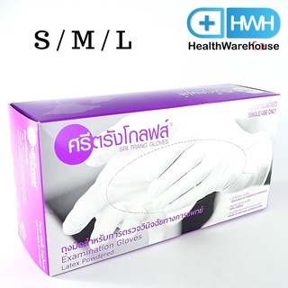 ศรีตรังโกลฟส์ ถุงมือแบบมีแป้ง S/M/L 100 ชิ้น / กล่อง Sri Trang Gloves Latex Powdered ถุงมือตรวจโรค S/M/L