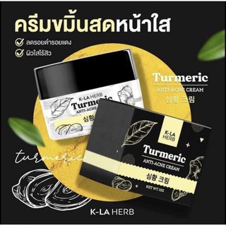 ครีมขมิ้นหน้าใส เค-ลา เฮิร์บ ขนาด 10 กรัม